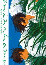 風の中 みなはむ作品集/みなはむ【3000円以上送料無料】