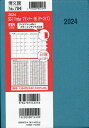 出版社博文館新社発売日2023年09月ISBN9784781542256キーワード784えすでいー11いんでつくすぷらんなーB620 784エスデイー11インデツクスプランナーB6209784781542256