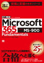Microsoft 365 Fundamentals ԍMS-900^bc͎qy3000~ȏ㑗z