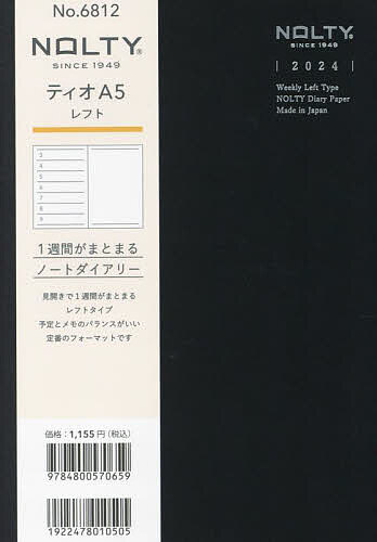 出版社日本能率協会発売日2023年09月ISBN9784800570659キーワード6812ていおA5れふと2024 6812テイオA5レフト20249784800570659