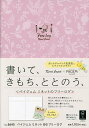 出版社日本能率協会発売日2023年09月ISBN9784800573117キーワード8645みねつとB6ふりーろぐ2024 8645ミネツトB6フリーログ20249784800573117