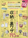 収納お得技ベストセレクション【3000円以上送料無料】