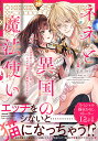ネネと異国の魔法使い 異世界に召喚さ 1【3000円以上送料無料】