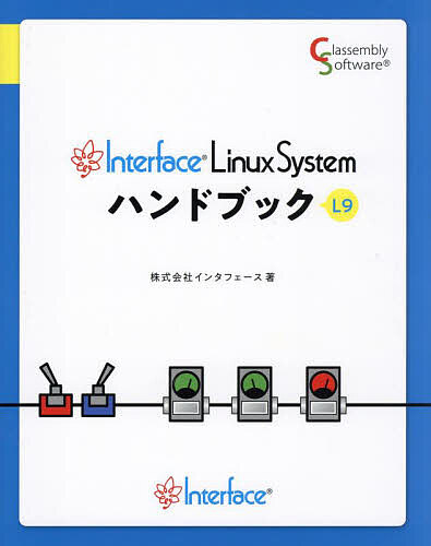 著者インタフェース(著)出版社ガリバープロダクツ発売日2023年08月ISBN9784861070945ページ数223PキーワードいんたふえーすりなつくすしすてむはんどぶつくINT インタフエースリナツクスシステムハンドブツクINT いんたふえ−す インタフエ−ス9784861070945内容紹介Interface Linux Systemならサーバ構築、システム構築がすぐにできます。※本データはこの商品が発売された時点の情報です。目次1章 Interface Linux Systemを使いこなそう/2章 セキュリティ対策/3章 サーバ構築/4章 システム構築/5章 CUI/6章 インストール済ソフトウェア/付録 インストール済パッケージ