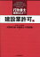 行政書士実務セミナー 建設業許可編／大野裕次郎／寺嶋紫乃／片岡詩織【3000円以上送料無料】