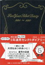 出版社博文館新社発売日2023年09月ISBN9784781543574キーワード2305ねんれんようせれくとだいありー2024 2305ネンレンヨウセレクトダイアリー20249784781543574