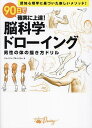90日で確実に上達!脳科学ドローイング 男性の体の描き方ドリル 認知心理学に基づいた新しいメソッド!/ジェイソン・ブルベイカー/水島ぱぎい【3000円以上送料無...