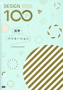 展開・バリエーション/BNN編集部【3000円以上送料無料】