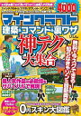 マインクラフト建築&コマンド&裏ワザ神テク大集合/ProjectKK【3000円以上送料無料】