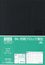 508.B6月間ブロック薄型【3000円以上送料無料】