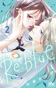 Re:blue 2/加瀬まつり【3000円以上送料無料】