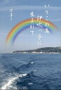 いりこの島伊吹っ子に生まれて/万喜【3000円以上送料無料】