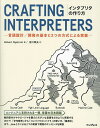 インタプリタの作り方 言語設計/開発の基本と2つの方式による実装/RobertNystrom/吉川邦夫【3000円以上送料無料】