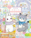 “かわいい”のまほうにかかるゆめいろさがせブック Belle & Sky/たけいみき/子供/絵本【3000円以上送料無料】(3)