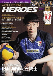 VOLLEYBALL HEROS2023【3000円以上送料無料】