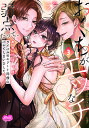 おくちがエッチな弱点だって、ライバル 3【3000円以上送料無料】