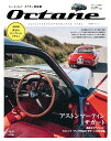 Octane CLASSIC & PERFORMANCE CARS Vol.43(2023AUTUMN) 日本版【3000円以上送料無料】