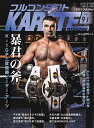 フルコンタクトKARATEマガジン VOL.91(2023October)/武道ユニオンフルコンタクトKARATEマガジン編集部【3000円以上送料無料】