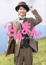 連続テレビ小説「らんまん」メモリアルブック【3000円以上送料無料】