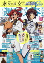 週刊文春エンタ+大特集!『機動戦士ガンダム水星の魔女』『機動戦士ガンダムSEEDシリーズ』【3000円以上送料無料】