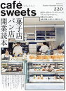カフェ-スイーツ vol.220/レシピ【3000円以上送料無料】