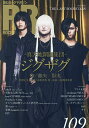 ROCK AND READ 109【3000円以上送料無料】