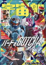 宇宙船 vol.182(2023.秋)【3000円以上送料無料】