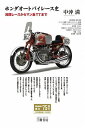 ホンダオートバイレース史 浅間レースからマン島TTまで 特別愛蔵版/中沖満【3000円以上送料無料】