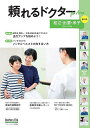 ’23-24 頼れるドクターfor 松江【3000円以上送料無料】