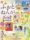 写真でつくる年賀状ふぉとねんが 2024【3000円以上送料無料】