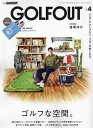 GOLF OUT issue4【3000円以上送料無料】