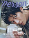 TVガイドperson vol.134【3000円以上送料無料】