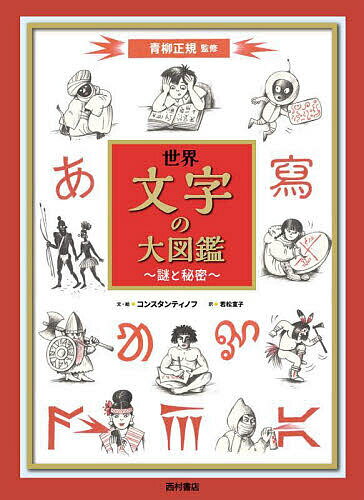 【中古】長野のおきて ナガノを楽しむための51のおきて /ア-ス・スタ-エンタ-テイメント/長野県地位向上委員会（単行本）