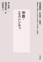 岩波講座社会学 第3巻/北田暁大【3000円以上送料無料】