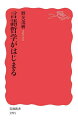 言語哲学がはじまる/野矢茂樹【3000円以上送料無料】(3)