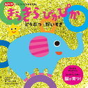 きらきらぴかぴかどうぶつだいすき/瀧靖之/あかいしゆみ/子供/絵本【3000円以上送料無料】