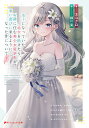 迷子になっていた幼女を助けたら、お隣に住む美少女留学生が家に遊びに来るようになった件について 5/ネコクロ【3000円以上送料無料】