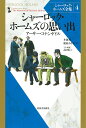 フランス・ルネサンス文学集（1） 学問と信仰と [ 宮下志朗 ]