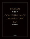 模範六法 2024／判例六法編修委員会【3000円以上送料無料】