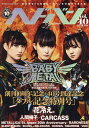 ヘドバン Vol.40【3000円以上送料無料】