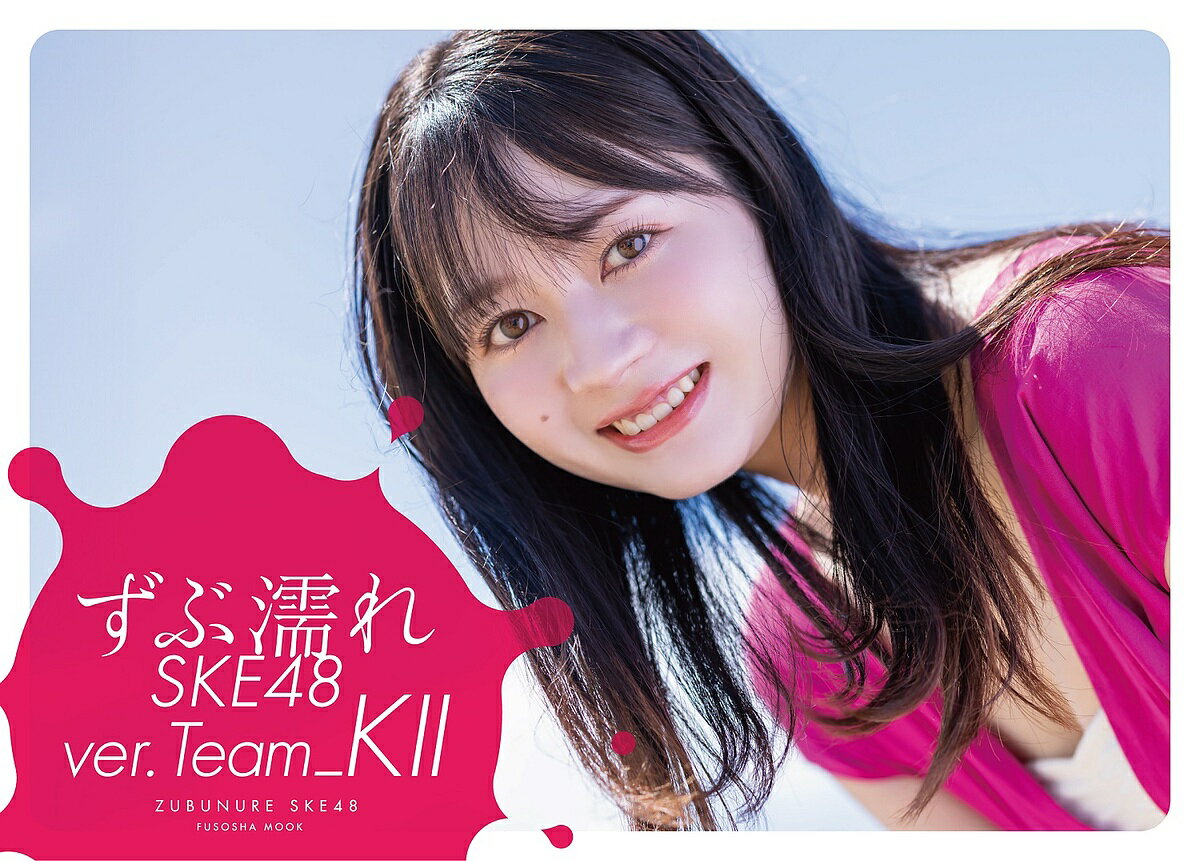 ずぶ濡れSKE48 ver.Team_K2【3000円以上送料無料】