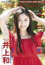 グラビアチャンピオン VOL.2/週刊少年チャンピオン【3000円以上送料無料】