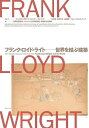 フランク・ロイド・ライト-世界を結ぶ建築/ケン・タダシ・オオシマ/・著ジェニファー・グレイ/・著水上優【3000円以上送料無料】