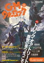 GMウォーロック VOL.11/ゲーム【3000円以上送料無料】