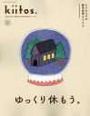 心とからだの疲労回復BOOK【3000円以上送料無料】