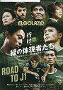 東京ヴェルディ2023 ROAD TO J1【3000円以上送料無料