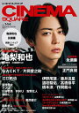 CINEMA SQUARE vol.144【3000円以上送料無料】