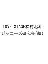 LOVE STAGEkl^Wj[Yy3000~ȏ㑗z