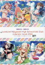 ’24 ラブライブ!虹ヶ咲学 カレンダー【3000円以上送料無料】