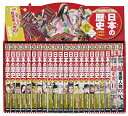 コンパクト版 日本の歴史 全20 別巻2【3000円以上送料無料】